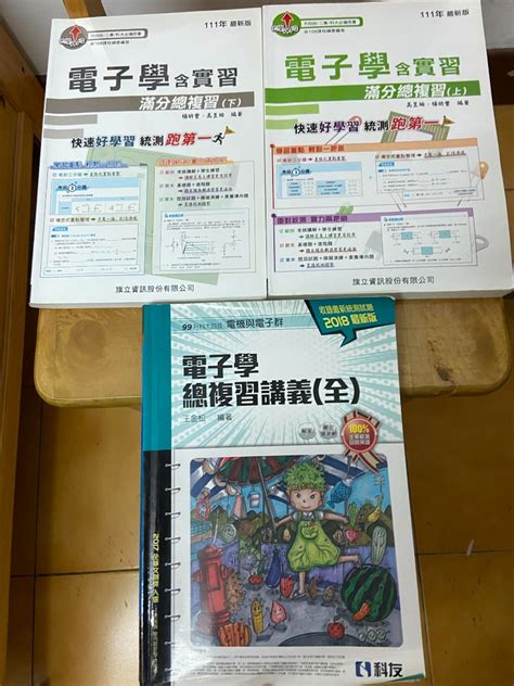 電子學課本pdf|電子學總複習